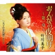 ����Ȃ̖閾�� �E���́E / ���q�̋��䗅�u�M�E�M