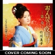 Onna No Yoake-Dai 1 Shou-/Miko No Konpira Boogie-Woogie
