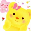 Akachan No Tame No Douyou