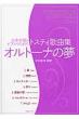 F.p.�g�X�e�B