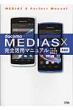Docomo Medias X N-04e���S���p�}�j���A��
