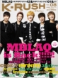 K-RUSH Vol.8