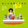 Nhk Hook Book Row Ashita Genki Ni Naare