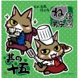 Nego Danshi Sono 15