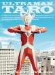 ULTRAMAN TARO COMPLETE DVD-BOX