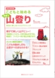 Npo�@�l�N���G�C�e�B�u�E�X�|�[�c�E�p�[�g�i�[�Y