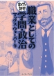 �}�b�N�X�E���F�[�o�[