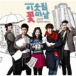 Flower Boy Next Door [Special Edition](CD+DVD+Photobook)