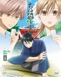 Chihayafuru 2 Blu-Ray Box Joukan