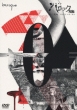 TOUR �o���b�N���ہ@��0���� 2013.03.03