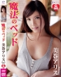 Alice No See Through Love -Vol.12-
