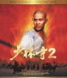 Kids From Shaolin
