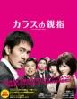 Karasu No Oyayubi by rule of CROW's thumb