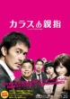 Karasu No Oyayubi By Rule Of Crow`s Thumb