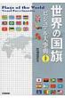���E�̍����r�W���A���厖�T��2��