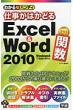 �킩��n���f�B�d�����͂��ǂ�excel & Word 2010 Windows8 / 7 / Vista / Xp�Ή� �킩��n���f�B
