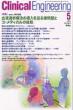 Clinicale.�f13�N5���� Vol.24 No.5 �N���j�J���G���W�j�A�����O