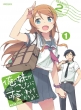 Ore No Imouto Ga Konnani Kawaii Wake Ga Nai.1