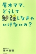 Naoki Ogi