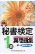 �鏑����1�������W 2013�N�x��