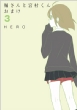 HERO (Book)