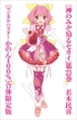 The World God Only Knows 21