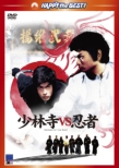 Heroes Of The East