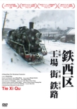 Tie Xi Qu