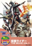 Masked Rider The Movie Vol.1
