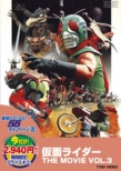 Masked Rider The Movie Vol.3
