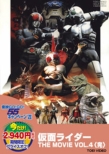Masked Rider The Movie Vol.4