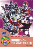 Toei Tokusatsu Hero The Movie Vol.6