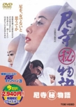 Temple Nuns