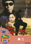 Eiji