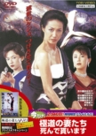 Gokudou No Onna Tachi Shinde Moraimasu