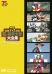Ishinomori Shotaro Dai Zenshuu Vol.5
