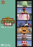 Ishinomori Shotaro Dai Zenshuu Vol.8