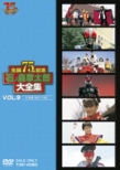 Ishinomori Shotaro Dai Zenshuu Vol.9