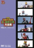 Ishinomori Shotaro Dai Zenshuu Vol.11