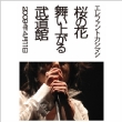 Sakura No Hana Maiagaru Budokan