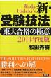 2014�N�x�ŐV�E�󌱋Z�@ ���升�i�̋Ɉ�