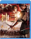 War Of The Arrows