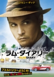The Rum Diary