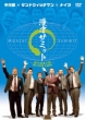 Nakagawake*sandwichman*knights Manzai Summit
