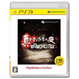 �^���܂������̖� 11�l�ڂ̖K��� Playstation 3 The Best