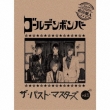 The Past Masters Vol.1 (+DVD)[First Press Limited Edition A] Golden Bomber