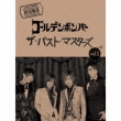The Past Masters Vol.1 (+DVD)[First Press Limited Edition B]