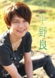 Best Actor Collection Hirano Ryo