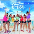 Koi No Love Sunshine [Standard Edition]