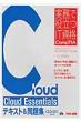 Cloud Essentials�e�L�X�g &���W �����Ŗ𗧂�it���icomptia�V���[�Y